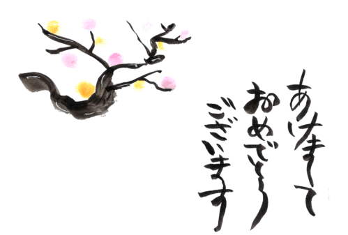 クリックしたら拡大できます-年賀状素材-梅＆あけましておめでとうございます